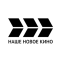 Наше новое кино HD